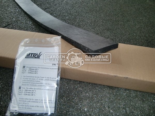 Накладка резиновая MTD для нож-отвала OEM-190-833