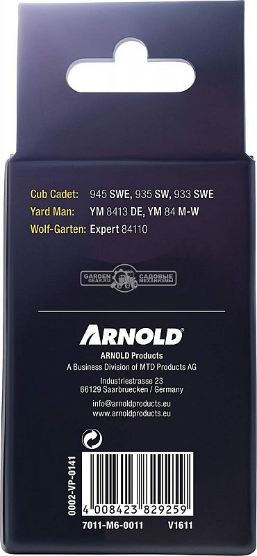 Комплект из 4-х срезных пальцев и шплинтов Arnold by MTD 6х48 мм для снегоуборщиков MTD, Craftsman с шириной ковша 84-115 см.