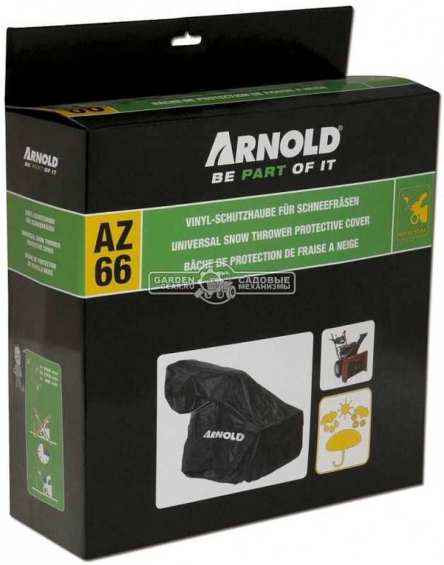 Чехол MTD Arnold для снегоуборщиков с шириной ковша до 30" (76 см.)